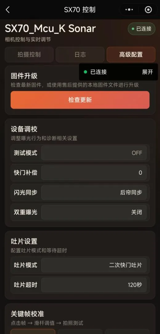 Figure 4-1 Advanced settings (upper and lower sections) (1/2)
