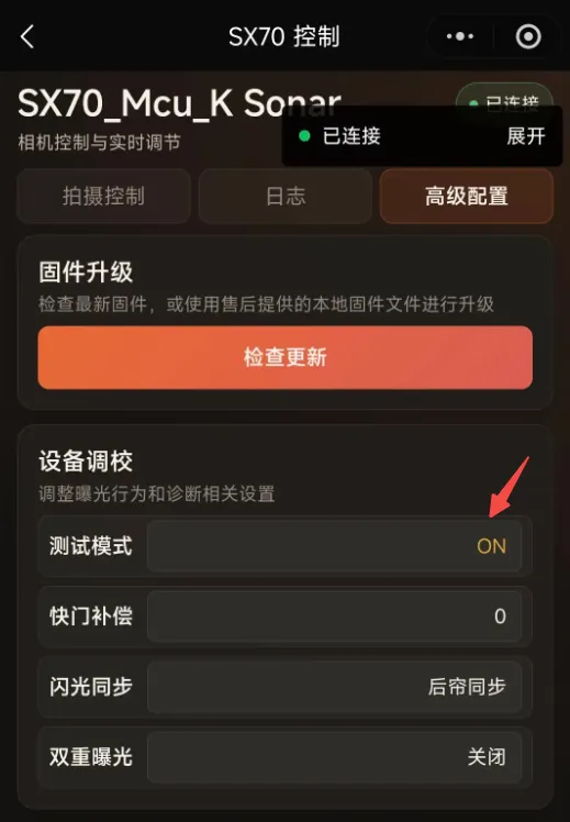 Figure 5-1 Test mode setting